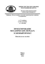 Прикладная Прикладная