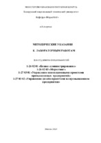 Курсовая Работа Маркетинг На Промышленном Предприятии