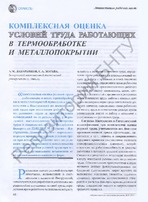 Термообработке